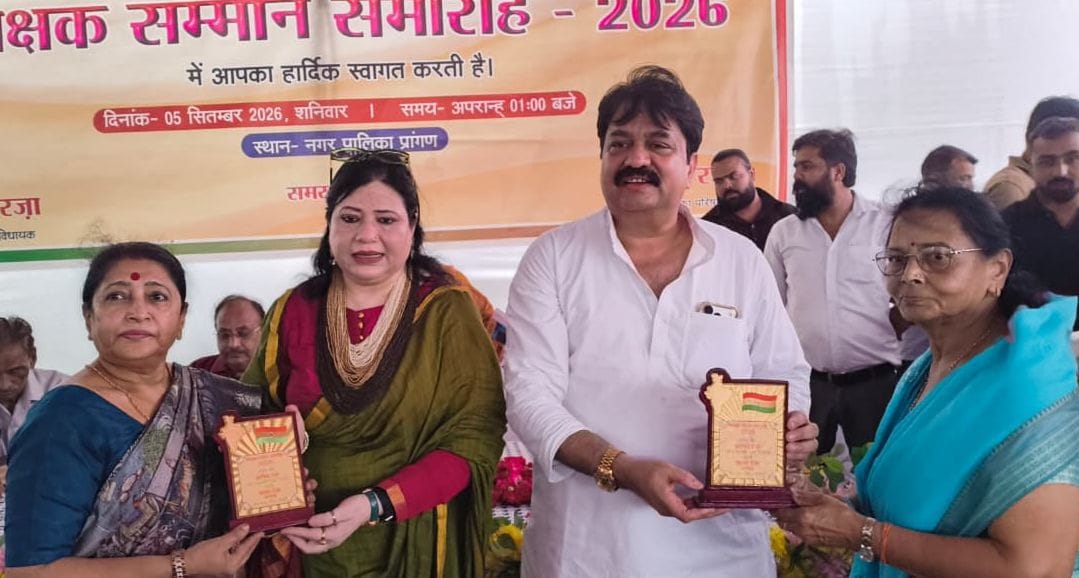 कलक्ट्रेट में शिक्षक को सम्मानित करते जनप्रतिनिधि व अधिकारी। स्रोत प्रशासन कलक्ट्रेट में शिक्षक को सम्मानित करते जनप्रतिनिधि व अधिकारी। स्रोत प्रशासन