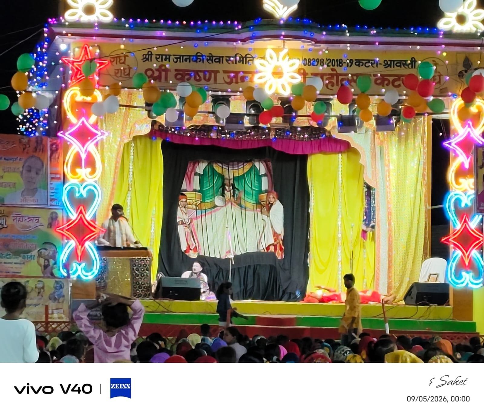 पुलिस लाइन में कृष्ण जन्माष्टमी के दौरान सांस्कृतिक कार्यक्रम प्रस्तुत करते बच्चे। पुलिस लाइन में कृष्ण जन्माष्टमी के दौरान सांस्कृतिक कार्यक्रम प्रस्तुत करते बच्चे।