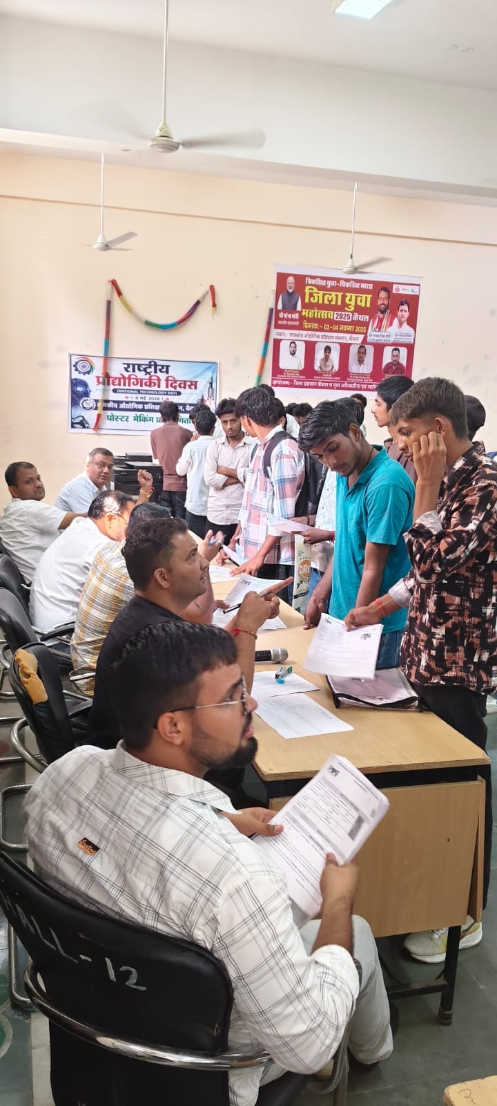 कैथल के राजकीय आईटीआई में दाखिला लेते विद्यार्थी। विज्ञप्ति कैथल के राजकीय आईटीआई में दाखिला लेते विद्यार्थी। विज्ञप्ति