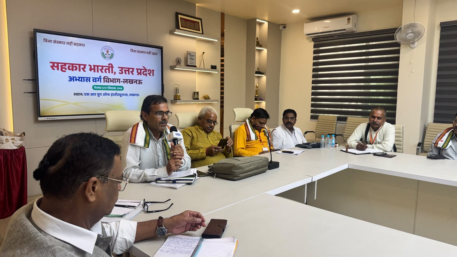 सीतापुर रोड स्थित एसआर इंस्टीट्यूट ऑफ इंजीनियरिंग एंड टेक्नोलॉजी में सहकार भारती के दो दिवसीय अ सीतापुर रोड स्थित एसआर इंस्टीट्यूट ऑफ इंजीनियरिंग एंड टेक्नोलॉजी में सहकार भारती के दो दिवसीय अ