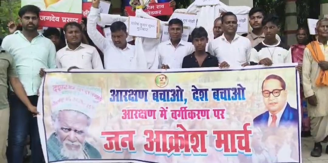आरक्षण में वर्गीकरण के विरोध में गया समाहरणालय के पास प्रदर्शन करते जन सुराज कार्यकर्ता आरक्षण में वर्गीकरण के विरोध में गया समाहरणालय के पास प्रदर्शन करते जन सुराज कार्यकर्ता