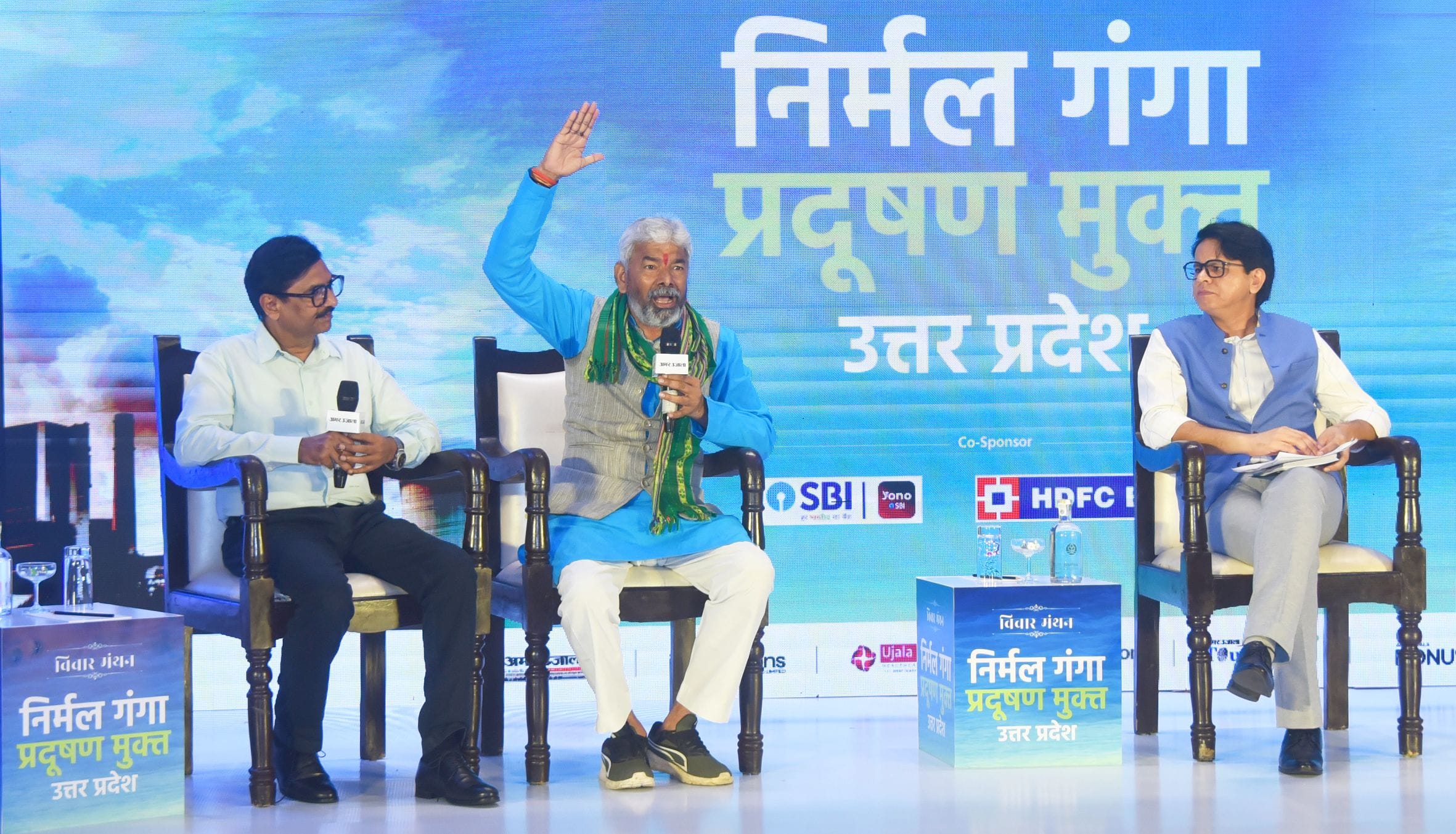 अमर उजाला की ओर से हुआ ‘निर्मल गंगा-प्रदूषण मुक्त उत्तर प्रदेश’ कार्यक्रम। 
