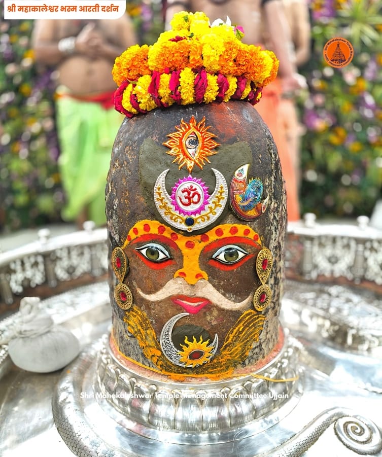 भस्म आरती