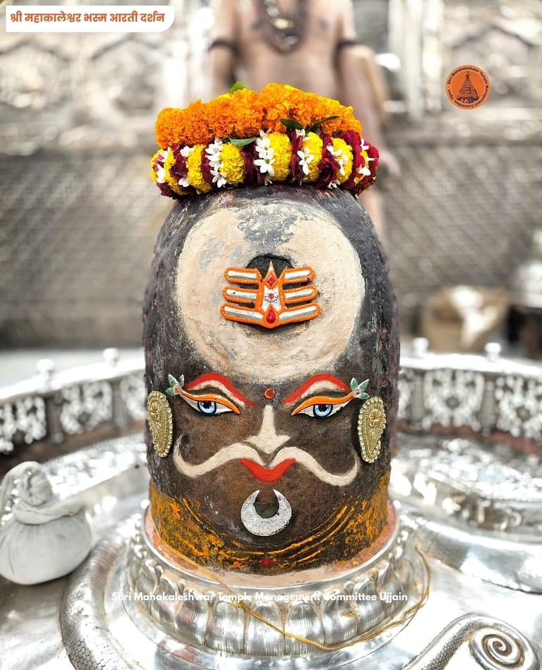 भस्म आरती