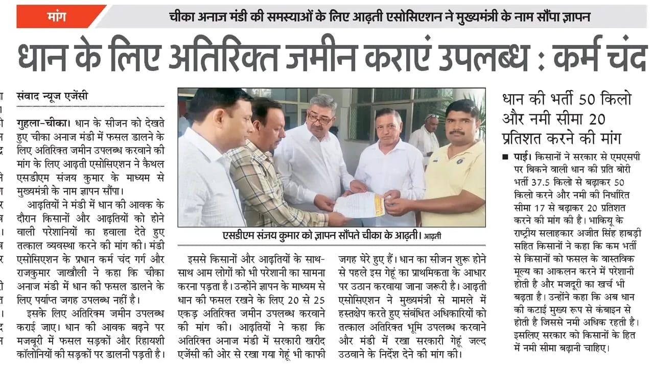 इस सम्बंध में जानकारी देते हुए मंडी एसोसिएशन सदस्य राजकुमार जाखौली व राजेश गोयल।