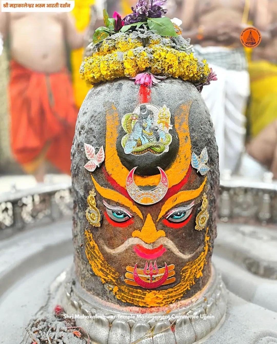 भस्म आरती