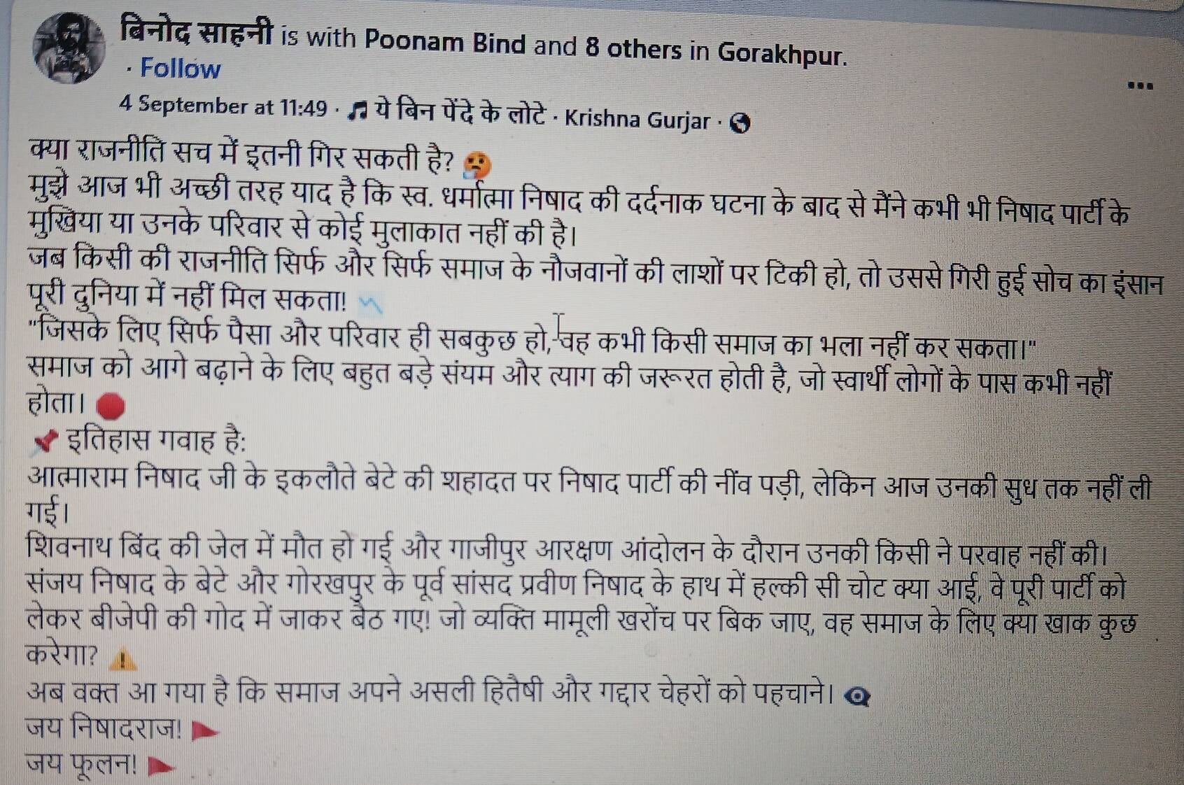 विनोद की पोस्ट और हत्या के बाद अखिलेश यादव की पोस्ट। सोशल मीडिया विनोद की पोस्ट और हत्या के बाद अखिलेश यादव की पोस्ट। सोशल मीडिया