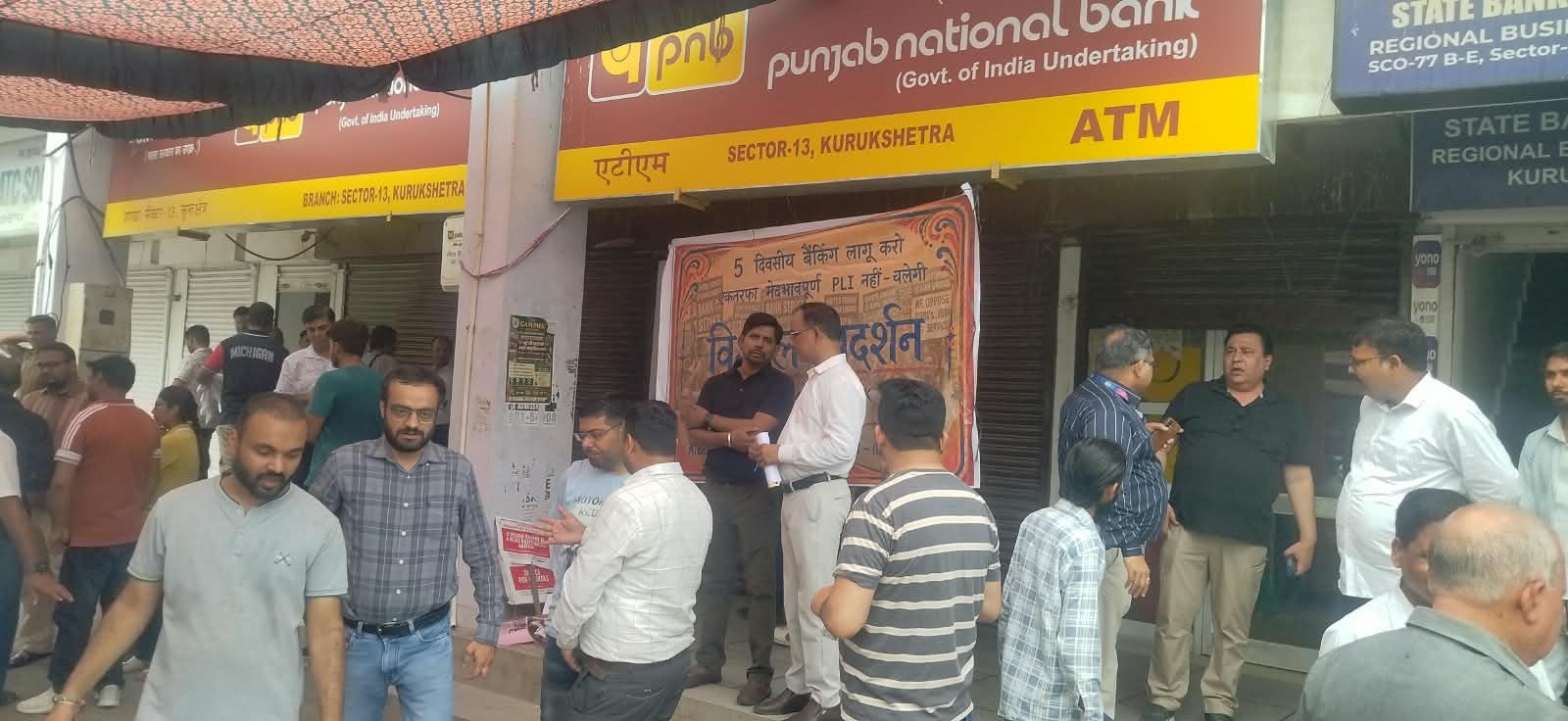 कुरुक्षेत्र। हड़ताल के दौरान रोष जाहिर करते बैंक अधिकारी व कर्मचारी। संवाद