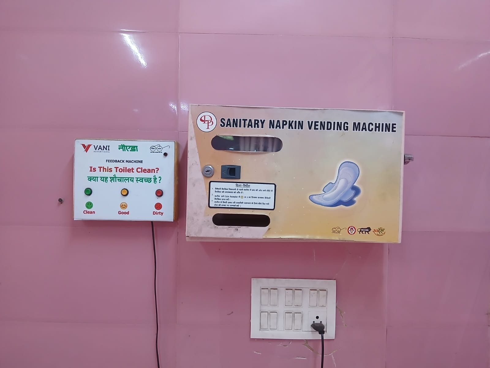नोएडा के सेक्टर 27 स्थित पिंक टॉयलेट में खराब मशीन।संवाद नोएडा के सेक्टर 27 स्थित पिंक टॉयलेट में खराब मशीन।संवाद