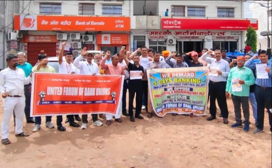 पीडीडीयू नगर में एसबीआई बैंक के बाहर प्रदर्शन करते बैंककर्मी। स्रोत:-जागरूक पाठक पीडीडीयू नगर में एसबीआई बैंक के बाहर प्रदर्शन करते बैंककर्मी। स्रोत:-जागरूक पाठक