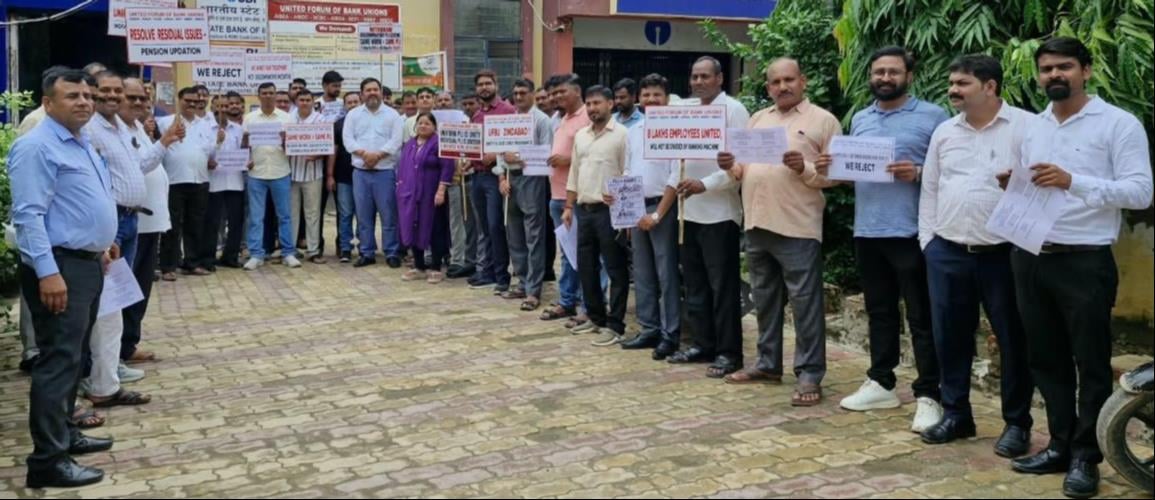 शहर के विशेश्वरगंज स्थित बैंक को बंद कर नारेबाजी करते बैंककर्मी। संवाद शहर के विशेश्वरगंज स्थित बैंक को बंद कर नारेबाजी करते बैंककर्मी। संवाद