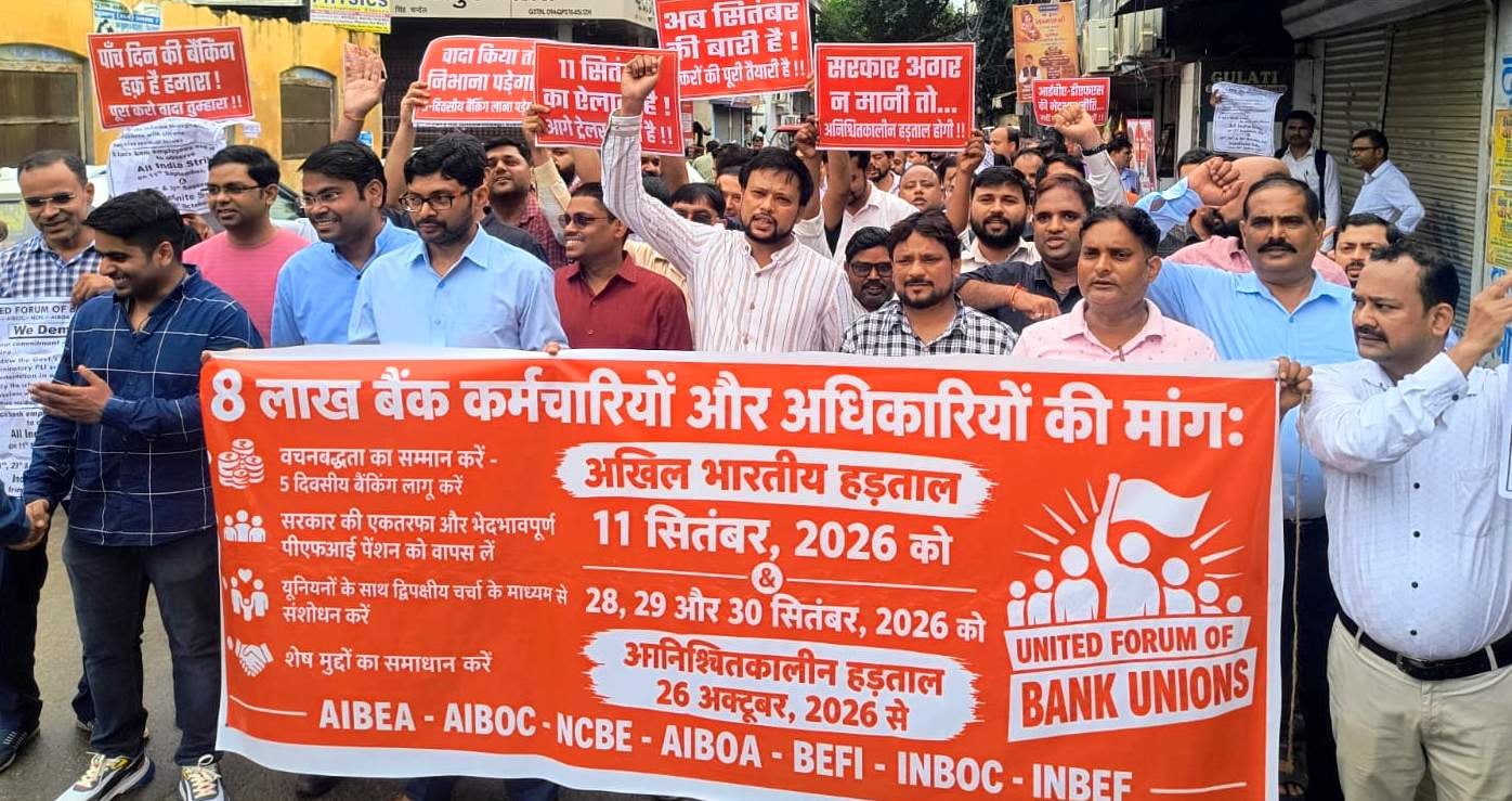 टाउनहाल में बैंक बंद कर प्रदर्शन करते कर्मचारी। संवाद टाउनहाल में बैंक बंद कर प्रदर्शन करते कर्मचारी। संवाद