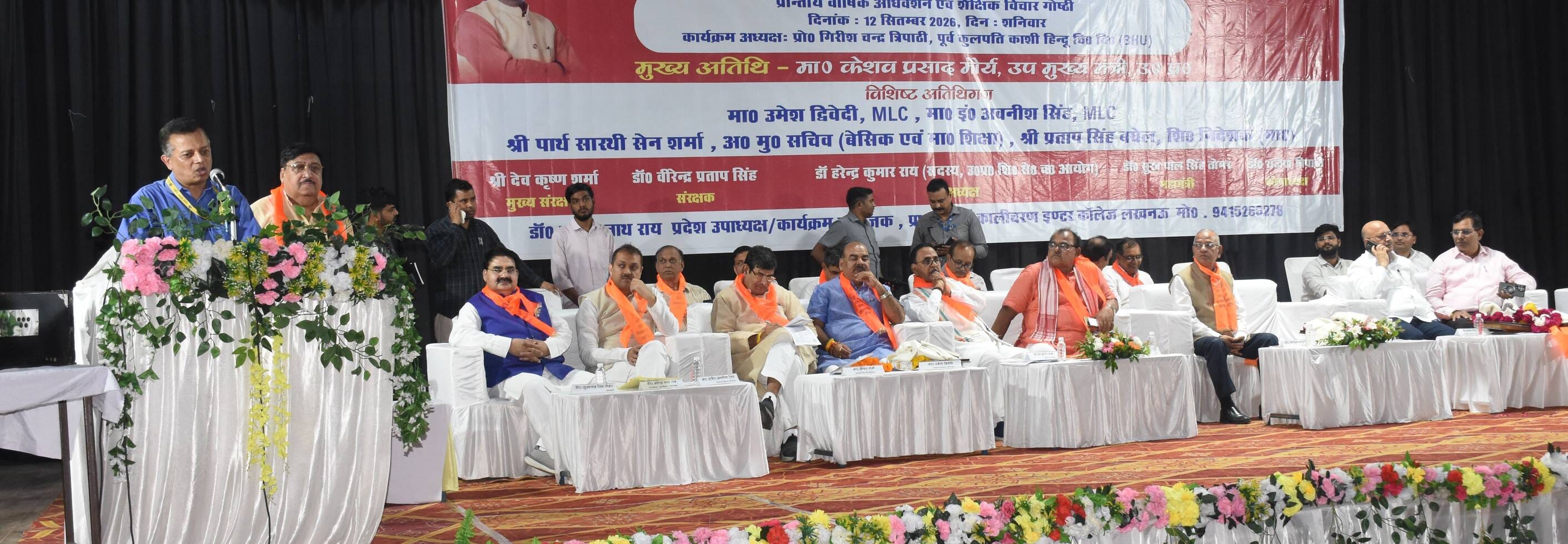 प्रदेशभर से आए प्रधानाचार्यों ने समस्याओं को प्रमुखता से उठाया प्रदेशभर से आए प्रधानाचार्यों ने समस्याओं को प्रमुखता से उठाया