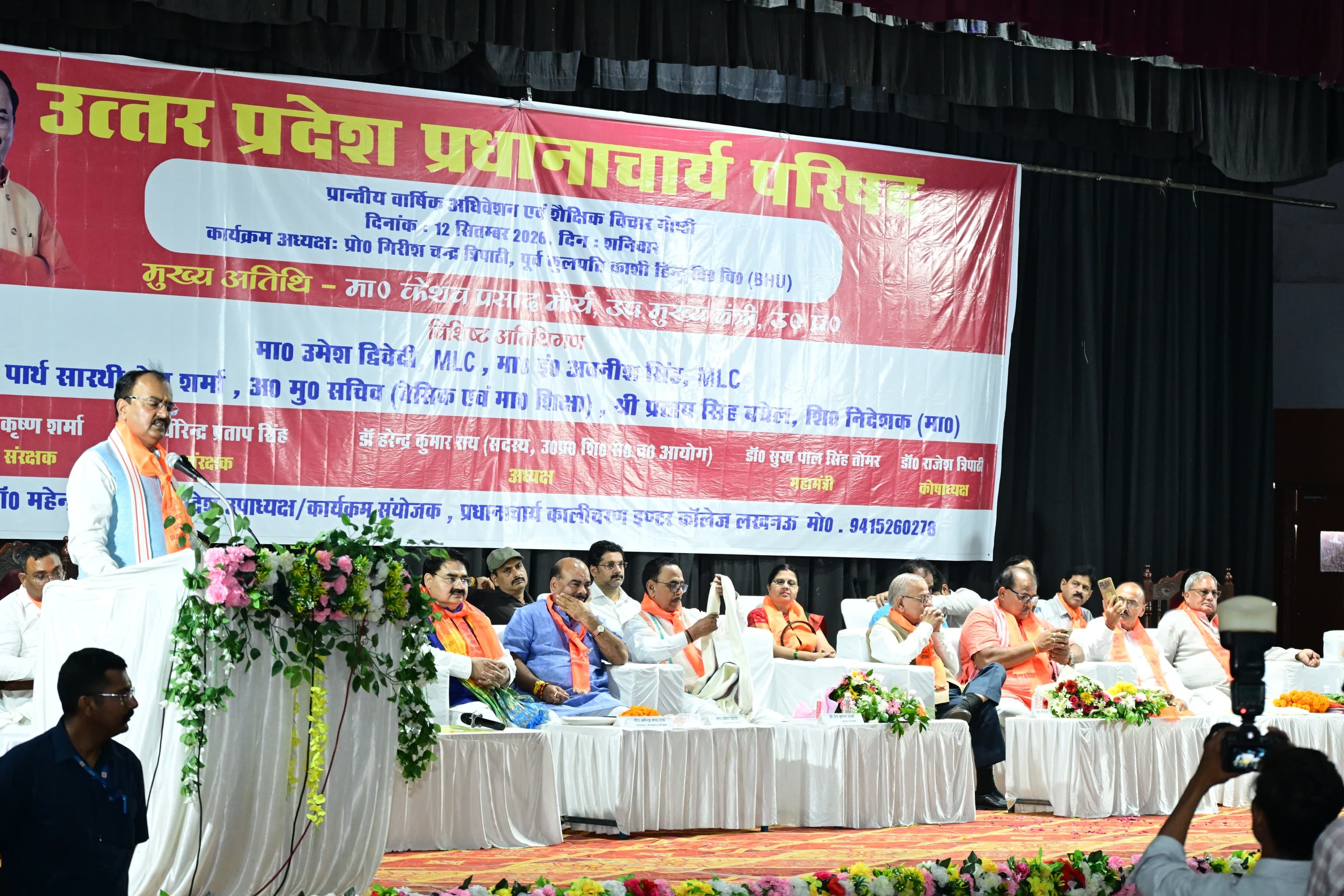 प्रदेशभर से आए प्रधानाचार्यों ने समस्याओं को प्रमुखता से उठाया प्रदेशभर से आए प्रधानाचार्यों ने समस्याओं को प्रमुखता से उठाया