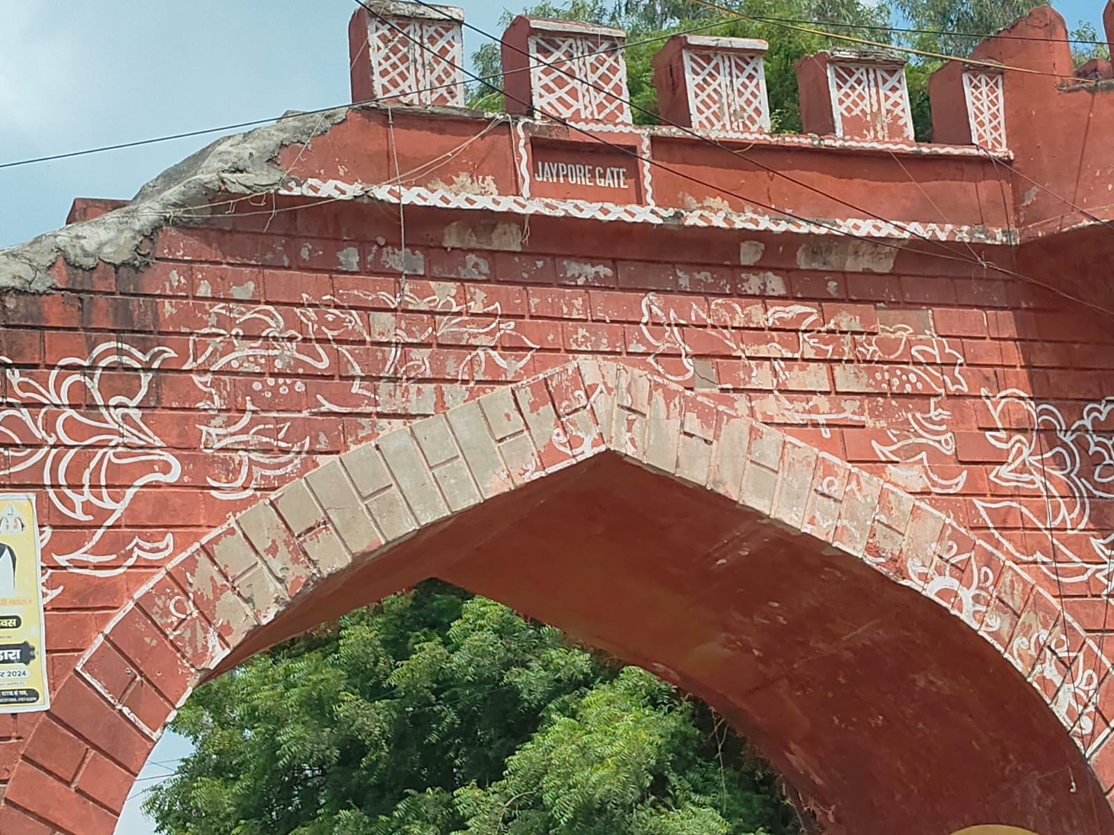 सर्कुलर रोड स्थित कानोड गेट। संवाद सर्कुलर रोड स्थित कानोड गेट। संवाद