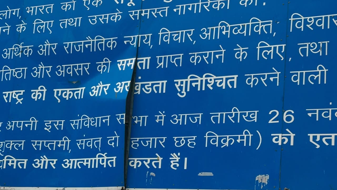 19 रोहतक के जिला विकास भवन के बाहर साइन बोर्ड के मिटे शब्द। संवाद 19 रोहतक के जिला विकास भवन के बाहर साइन बोर्ड के मिटे शब्द। संवाद