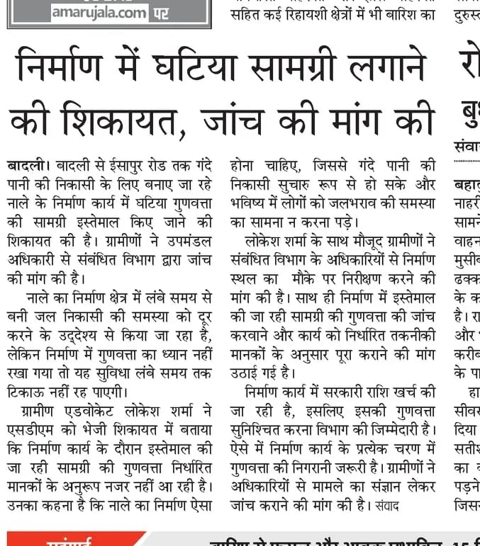 फोटो नंबर 78: घटिया सामग्री से बनाए गए नाले को तोड़ते मजदूर। (संवाद) फोटो नंबर 78: घटिया सामग्री से बनाए गए नाले को तोड़ते मजदूर। (संवाद)