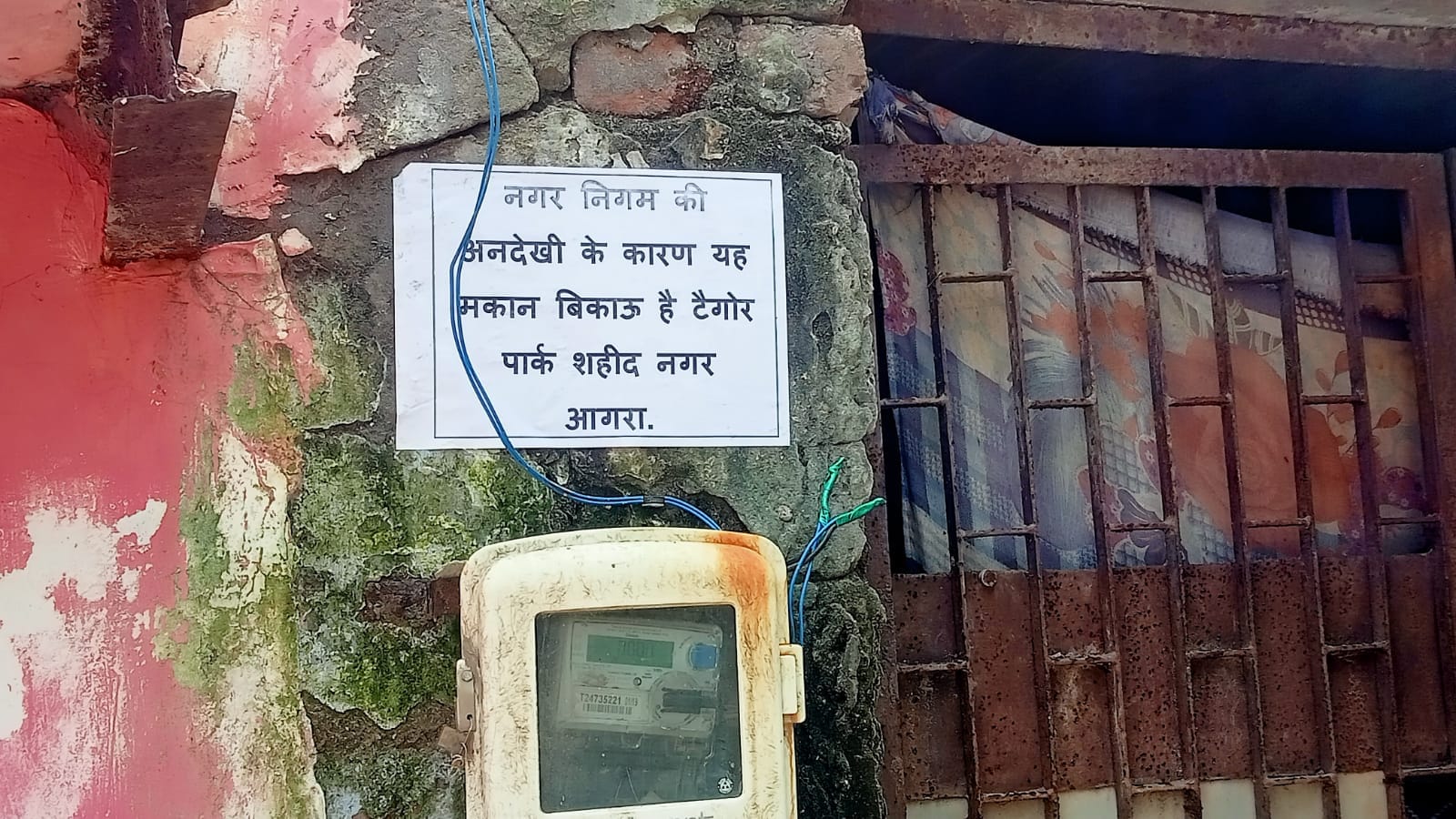 प्रदर्शन करते क्षेत्रीय लोग और गंदगी का आलम। 