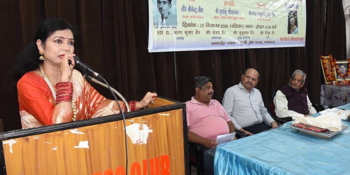यूपी प्रेस क्लब में आयोजित समारोह में संबोधित करतीं डॉ. अनीता सहगल वसुंधरा। यूपी प्रेस क्लब में आयोजित समारोह में संबोधित करतीं डॉ. अनीता सहगल वसुंधरा।