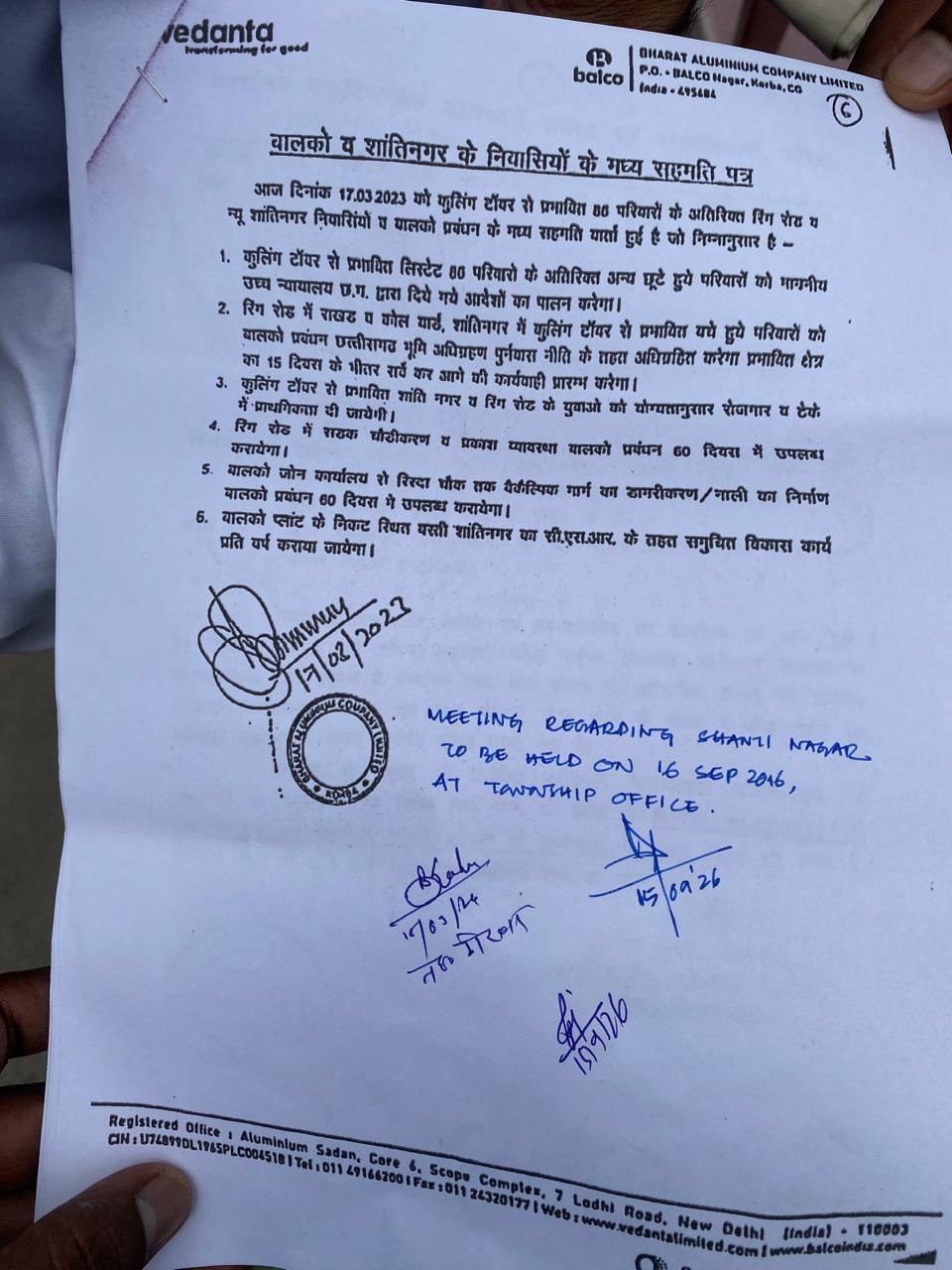 15 साल से लंबित रोजगार-पुनर्वास का निकला हल,चक्काजाम समाप्त 15 साल से लंबित रोजगार-पुनर्वास का निकला हल,चक्काजाम समाप्त
