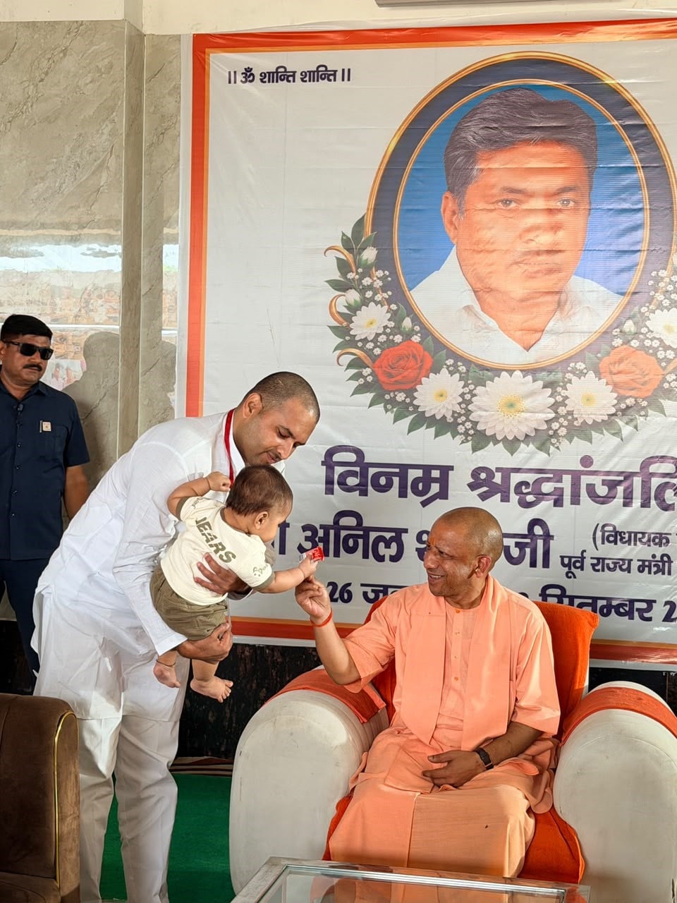 दिवंगत विधायक अनिल शर्मा को श्रद्धांजलि देते मुख्यमंत्री योगी आदित्यनाथ । संवाद दिवंगत विधायक अनिल शर्मा को श्रद्धांजलि देते मुख्यमंत्री योगी आदित्यनाथ । संवाद