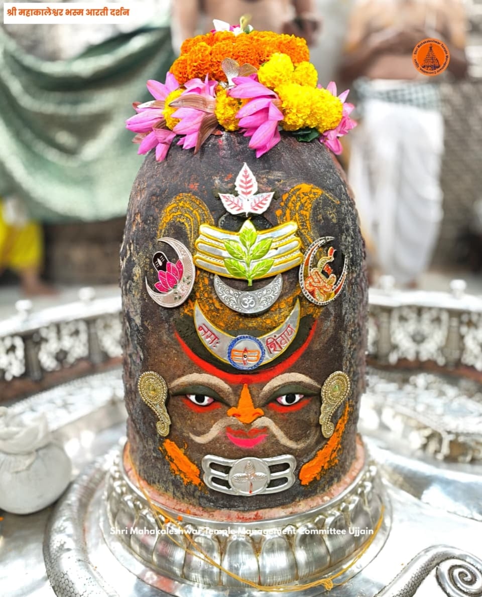 भस्म आरती