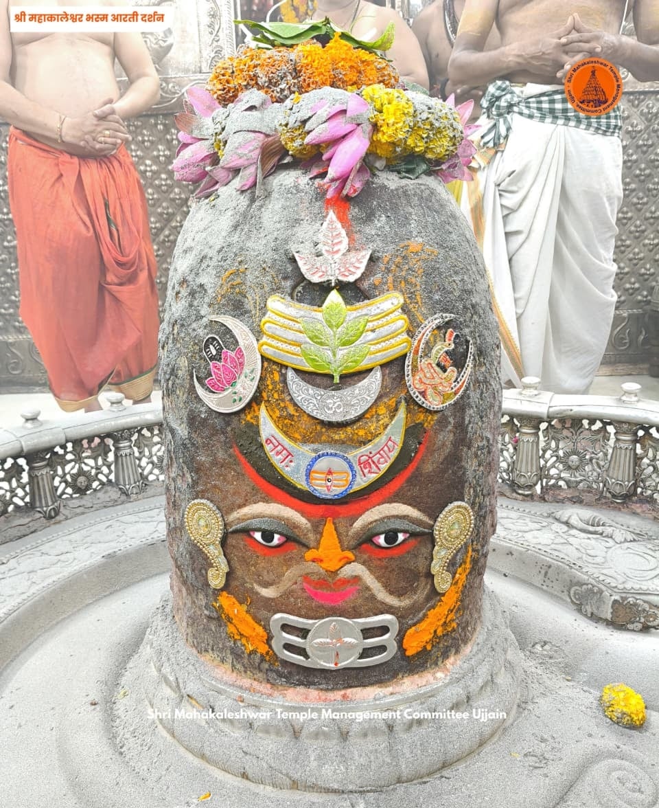 भस्म आरती