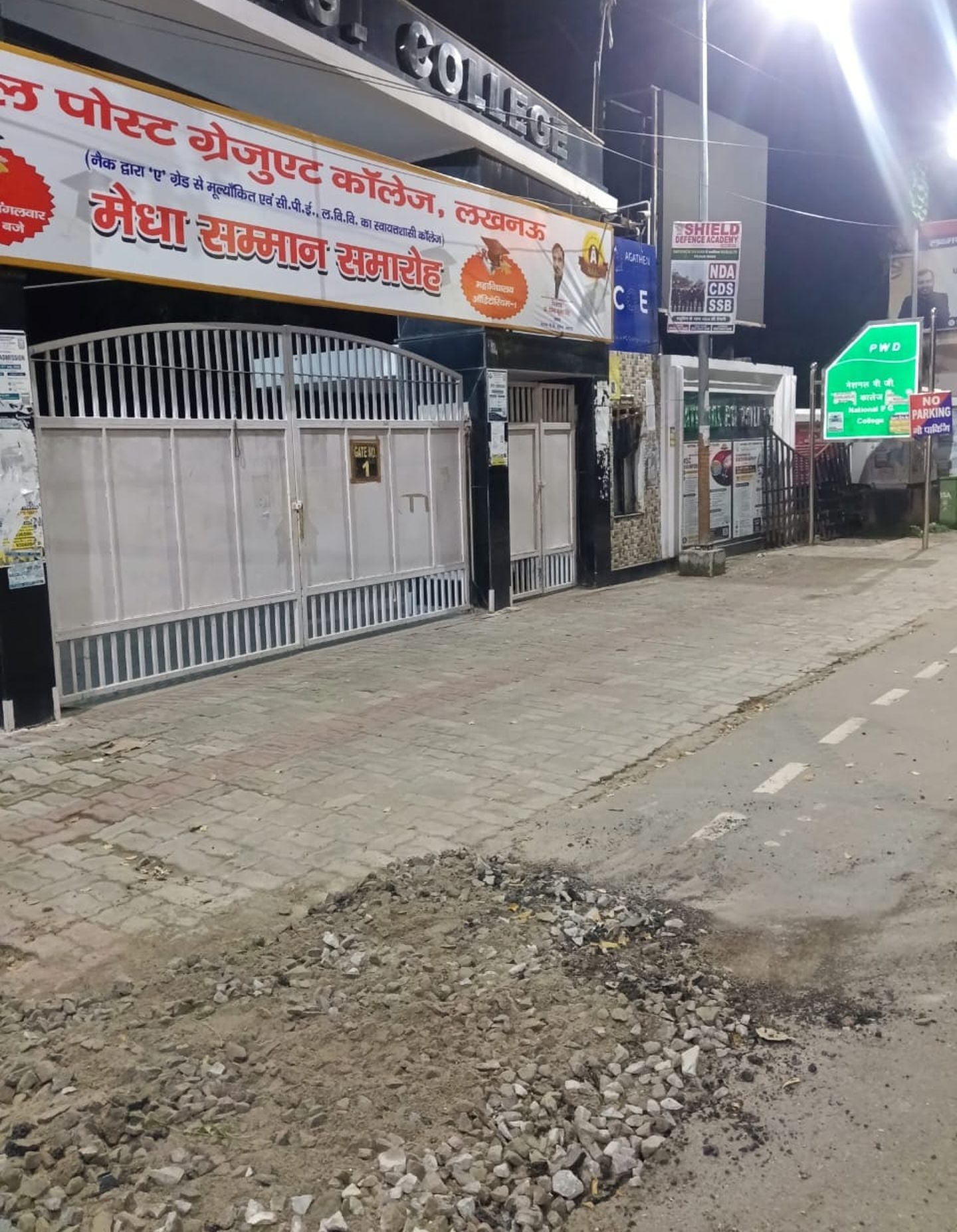 शहर की सड़कों पर गड्ढे।