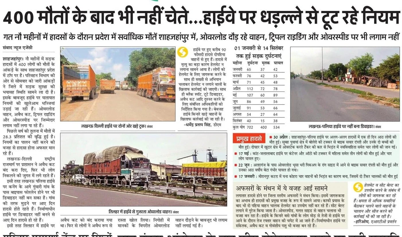 शाहजहांपुर में चेकिंग अभियान चलाते टीएसआई व एआरटीओ। स्रोत: विभाग शाहजहांपुर में चेकिंग अभियान चलाते टीएसआई व एआरटीओ। स्रोत: विभाग