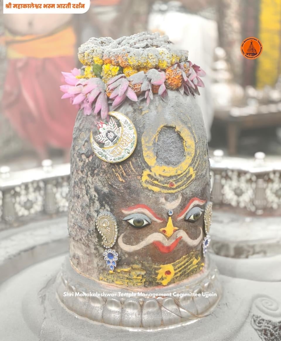 भस्म आरती