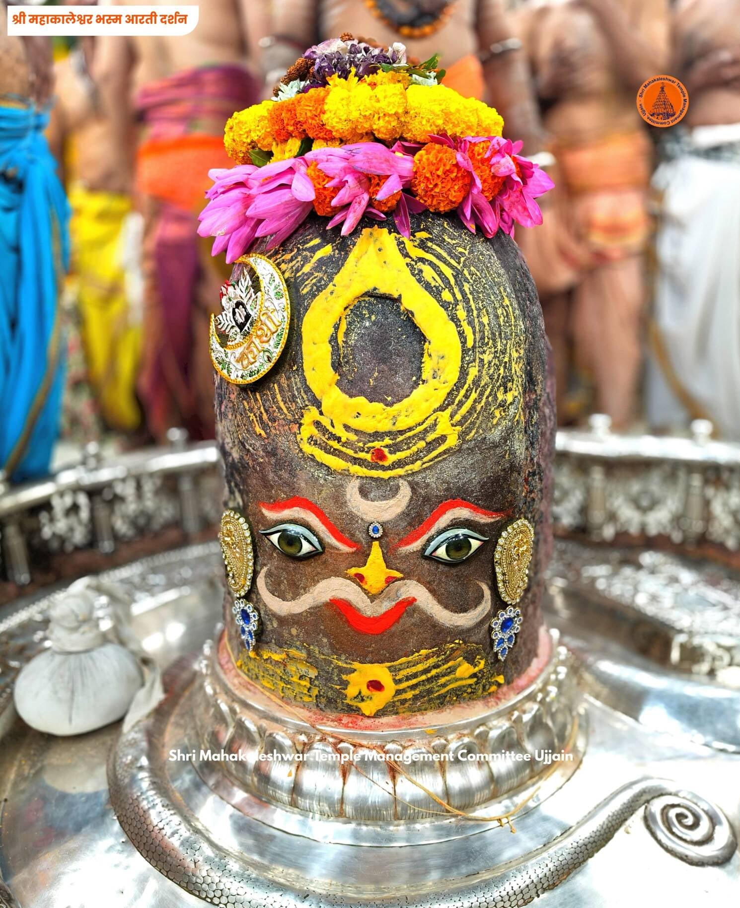 भस्म आरती