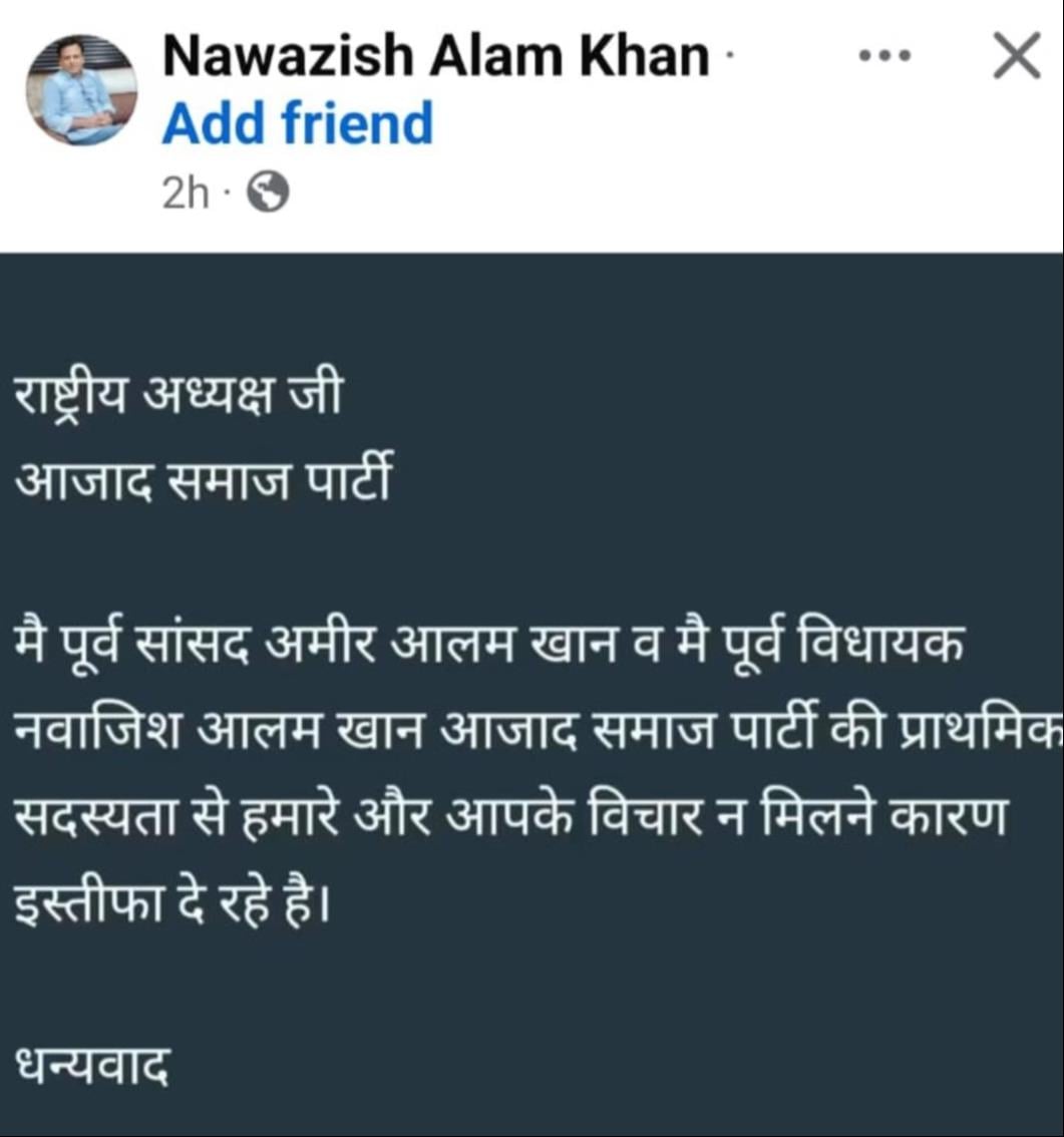पूर्व विधायक नवाजिश आलम। पूर्व विधायक नवाजिश आलम।