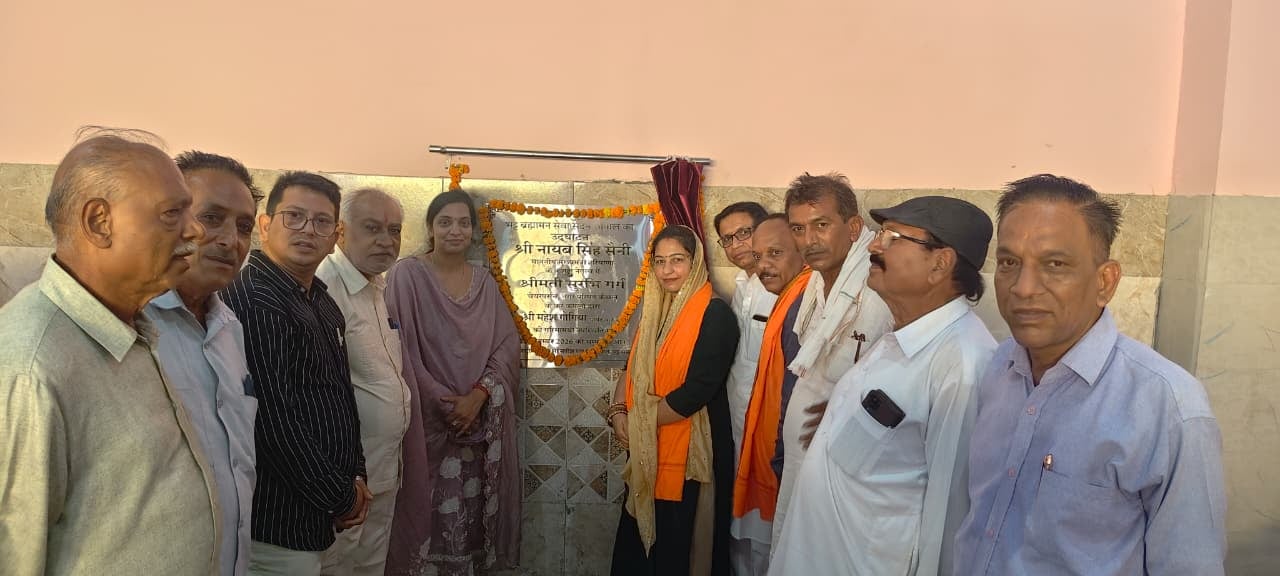 ब्रह्मभट्ट सेवा सदन में नवनिर्मित हाल का उद्घाटन करते हुए चेयरपर्सन व अन्य। विज्ञप्ति ब्रह्मभट्ट सेवा सदन में नवनिर्मित हाल का उद्घाटन करते हुए चेयरपर्सन व अन्य। विज्ञप्ति