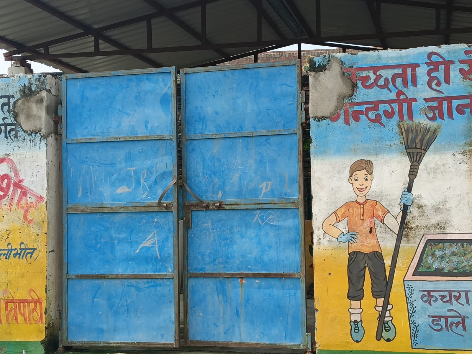 ग्राम कुसमा में आर आर सी केंद्र पर खेलते बच्चे। संवाद ग्राम कुसमा में आर आर सी केंद्र पर खेलते बच्चे। संवाद