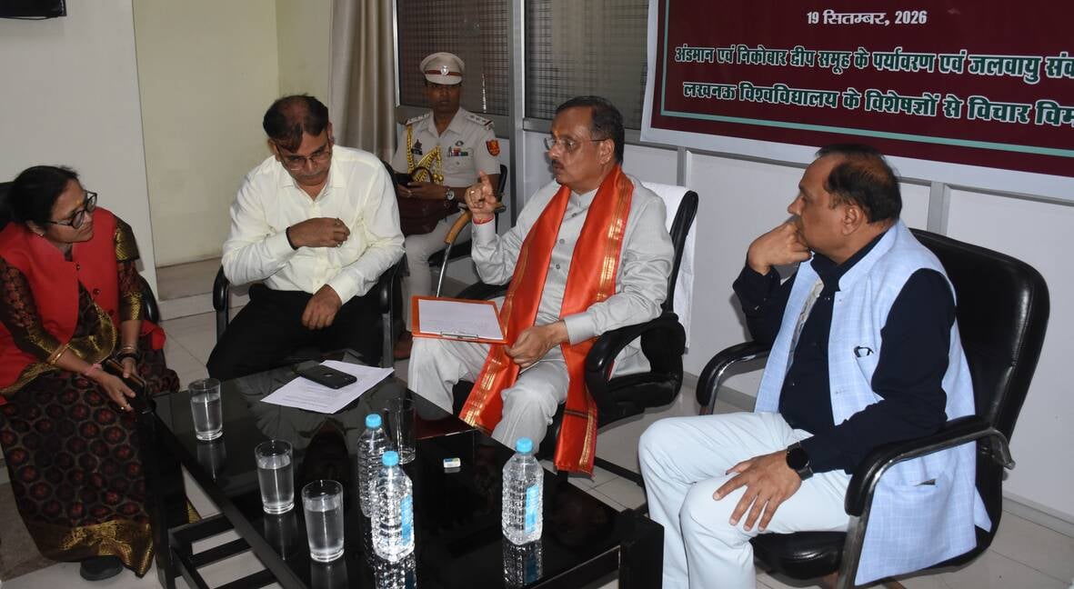 लखनऊ विवि में जलवायु परिवर्तन पर आयोजित परिचर्चा। 