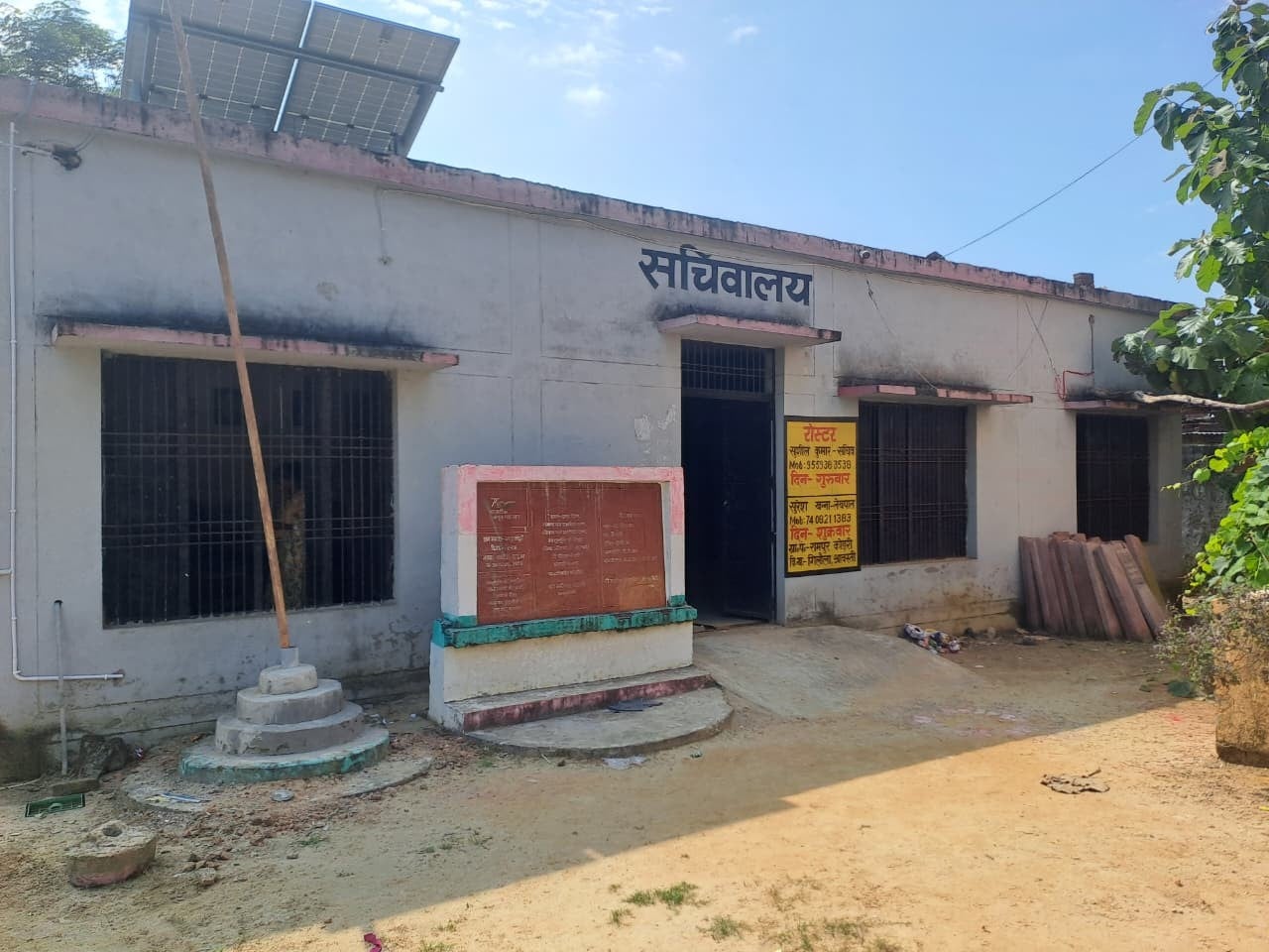 पंचायत भवन पंचायत भवन