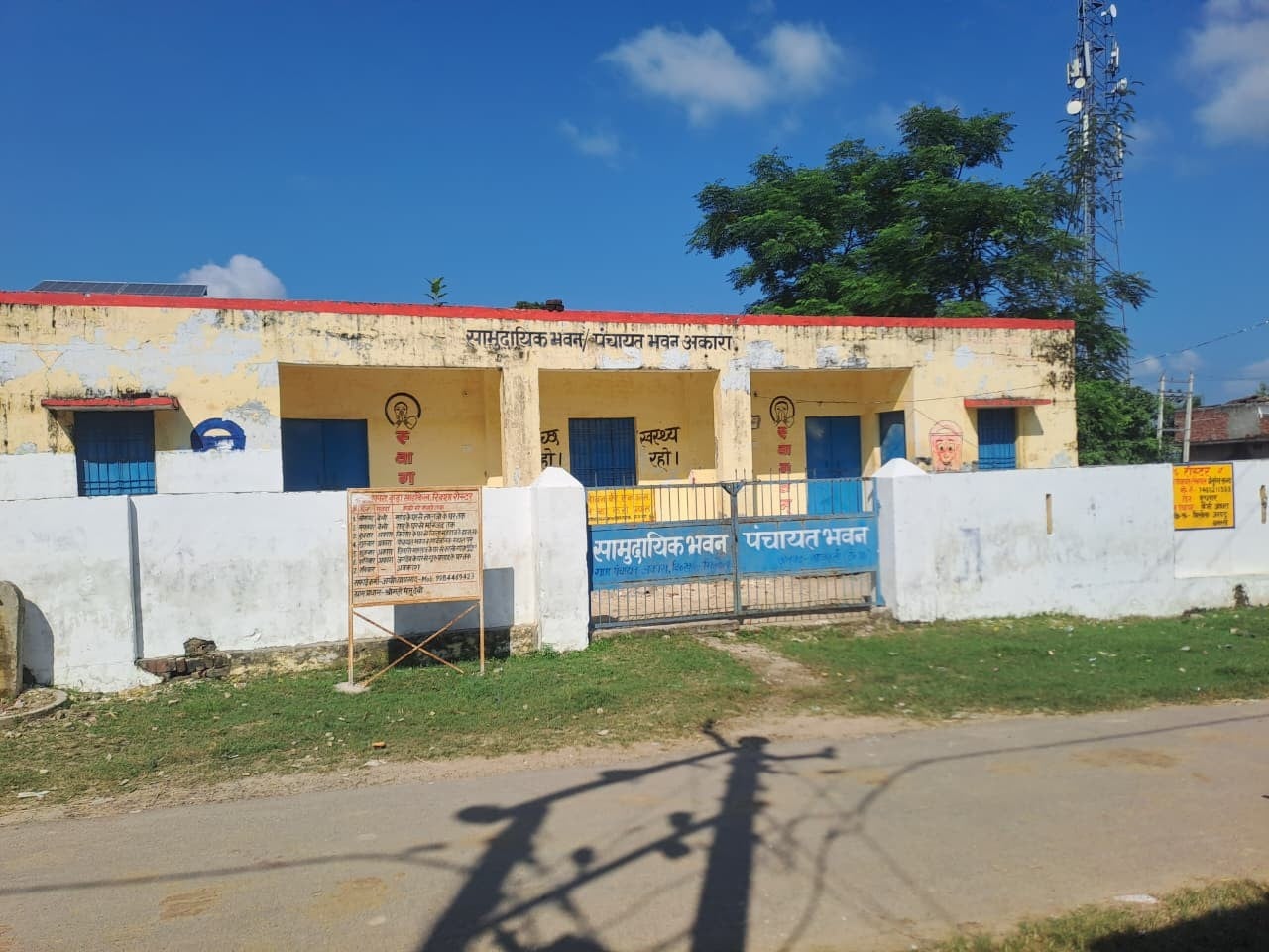 पंचायत भवन पंचायत भवन