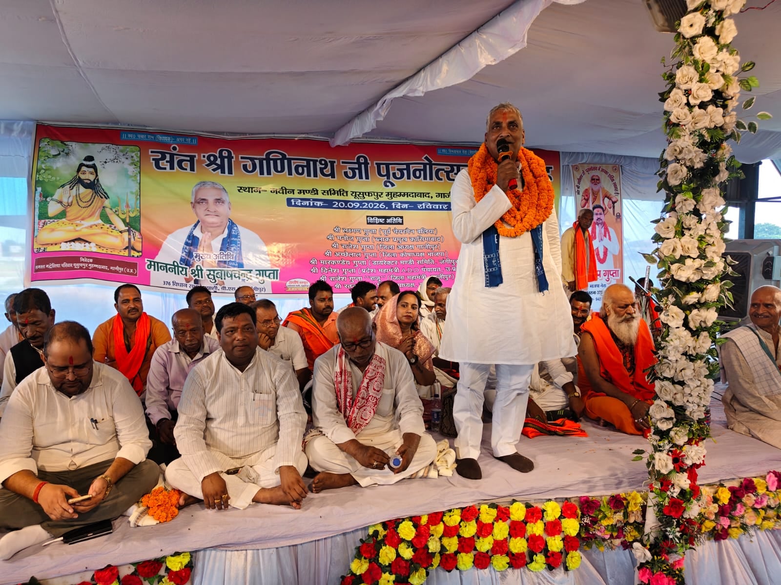 संत गणीनाथ जन्मोत्सव पर मुहम्मदाबाद में निकली शोभायात्रा में शामिल लोग। संवाद संत गणीनाथ जन्मोत्सव पर मुहम्मदाबाद में निकली शोभायात्रा में शामिल लोग। संवाद