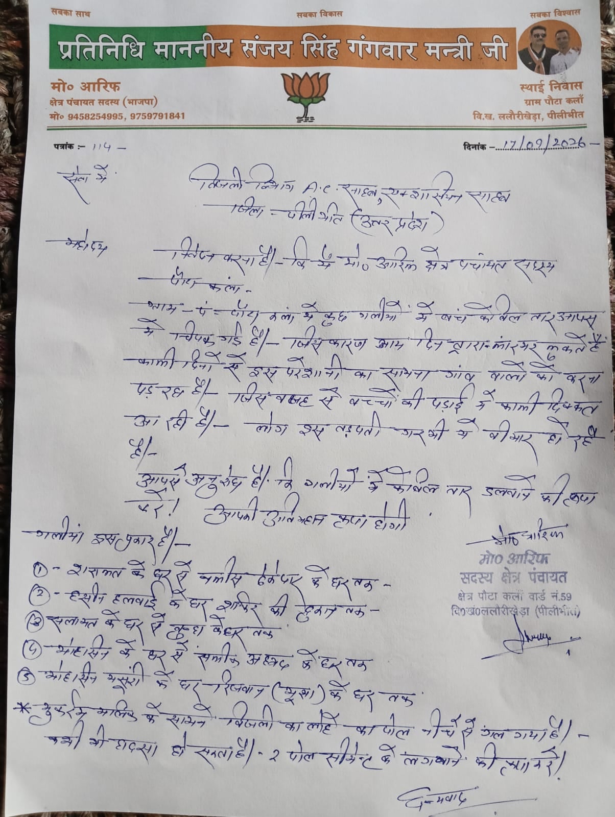 आरोपी मो. आरिफ। स्रोत : पुलिस आरोपी मो. आरिफ। स्रोत : पुलिस