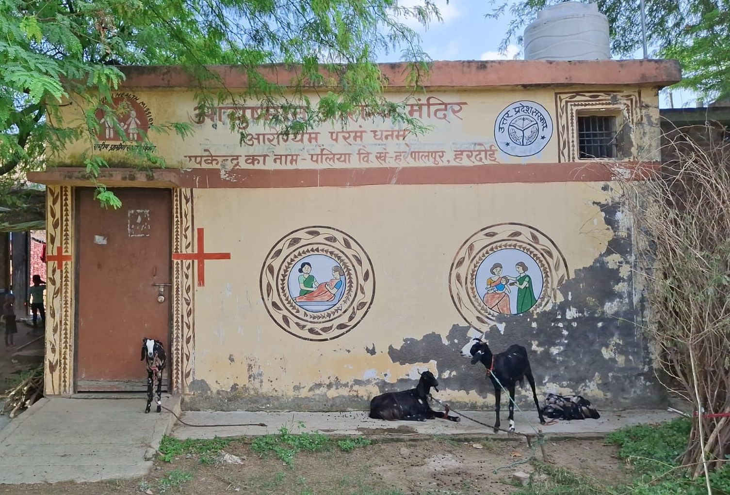 फोटो- 30- खद्दीपुर चैनसिंह स्थित बंद पड़ा आरोग्य मंदिर। संवाद फोटो- 30- खद्दीपुर चैनसिंह स्थित बंद पड़ा आरोग्य मंदिर। संवाद