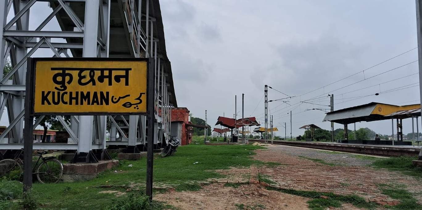 पूर्व माध्यमिक विद्यालय कचमन। संवाद पूर्व माध्यमिक विद्यालय कचमन। संवाद