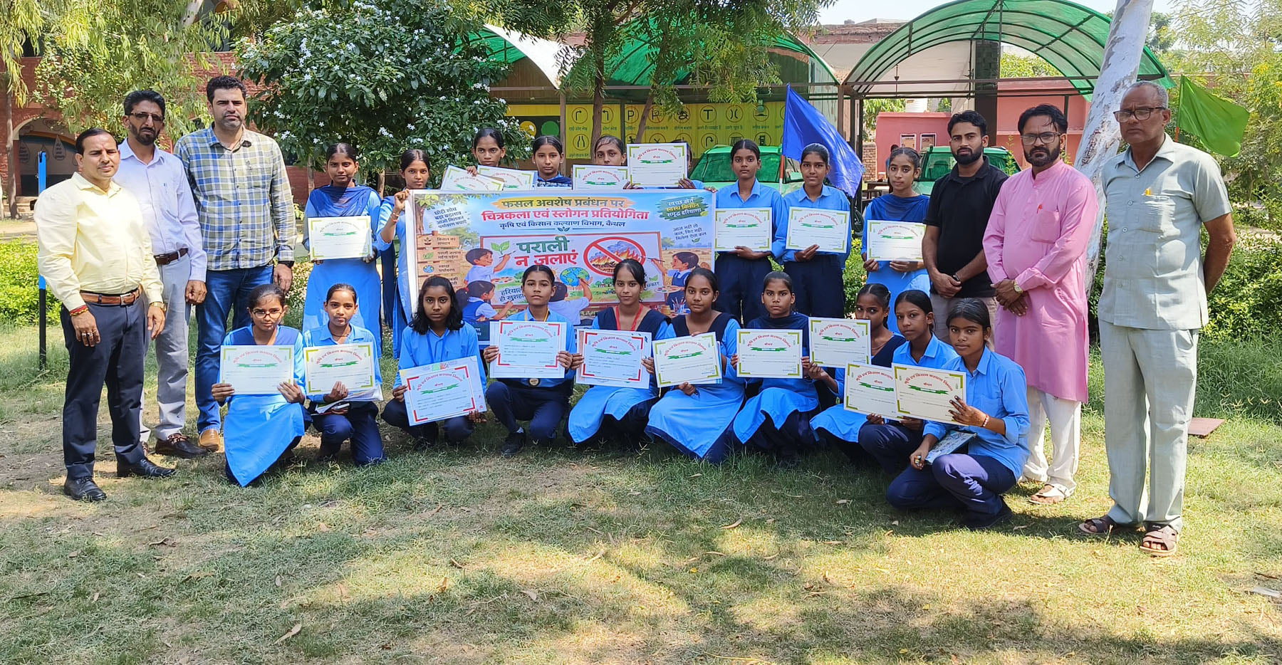 प्रतियोगिता में जीत दर्ज करने वाली छात्राएं अध्यापकों व कृषि अधिकारियों के साथ। विज्ञप्ति प्रतियोगिता में जीत दर्ज करने वाली छात्राएं अध्यापकों व कृषि अधिकारियों के साथ। विज्ञप्ति