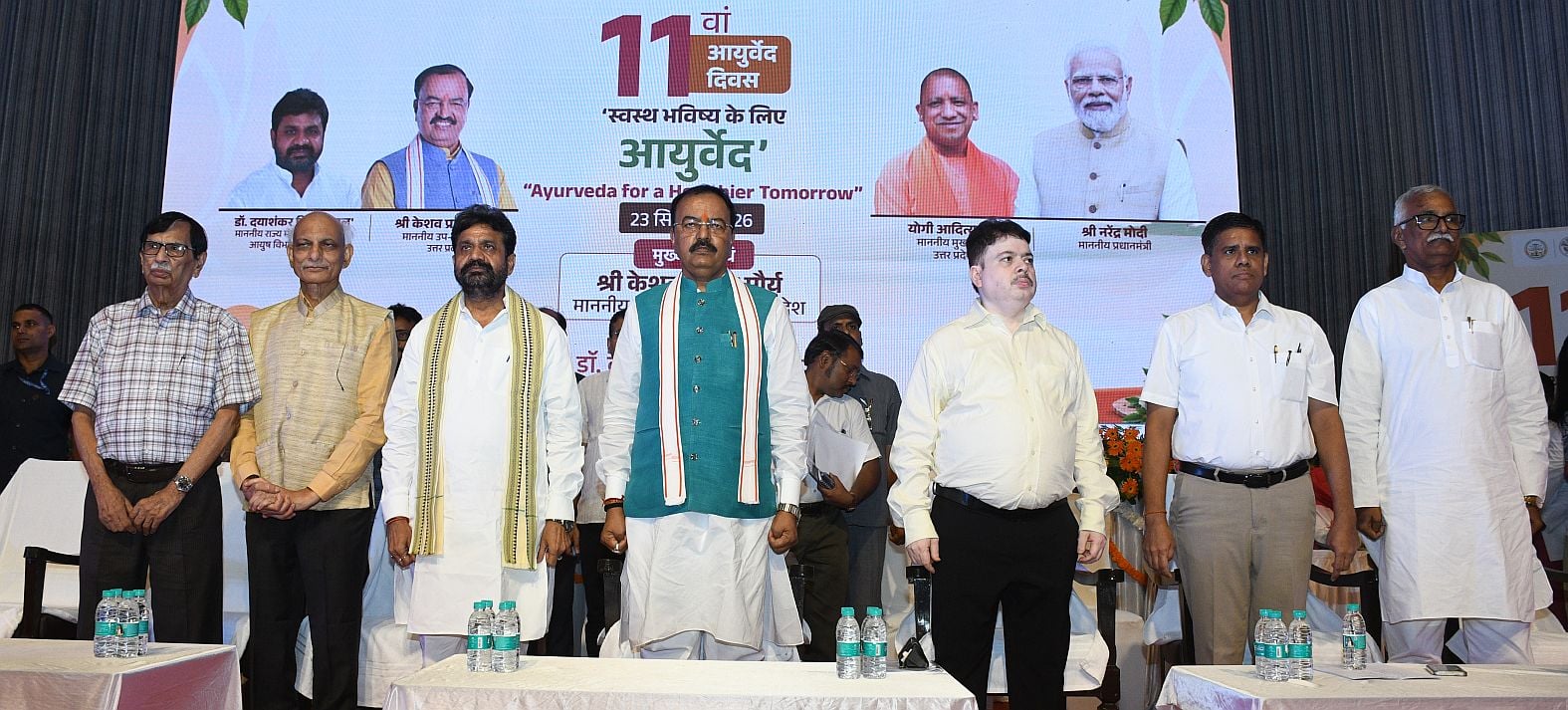 आयुर्वेद दिवस पर पहुंचे उप मुख्यमंत्री।