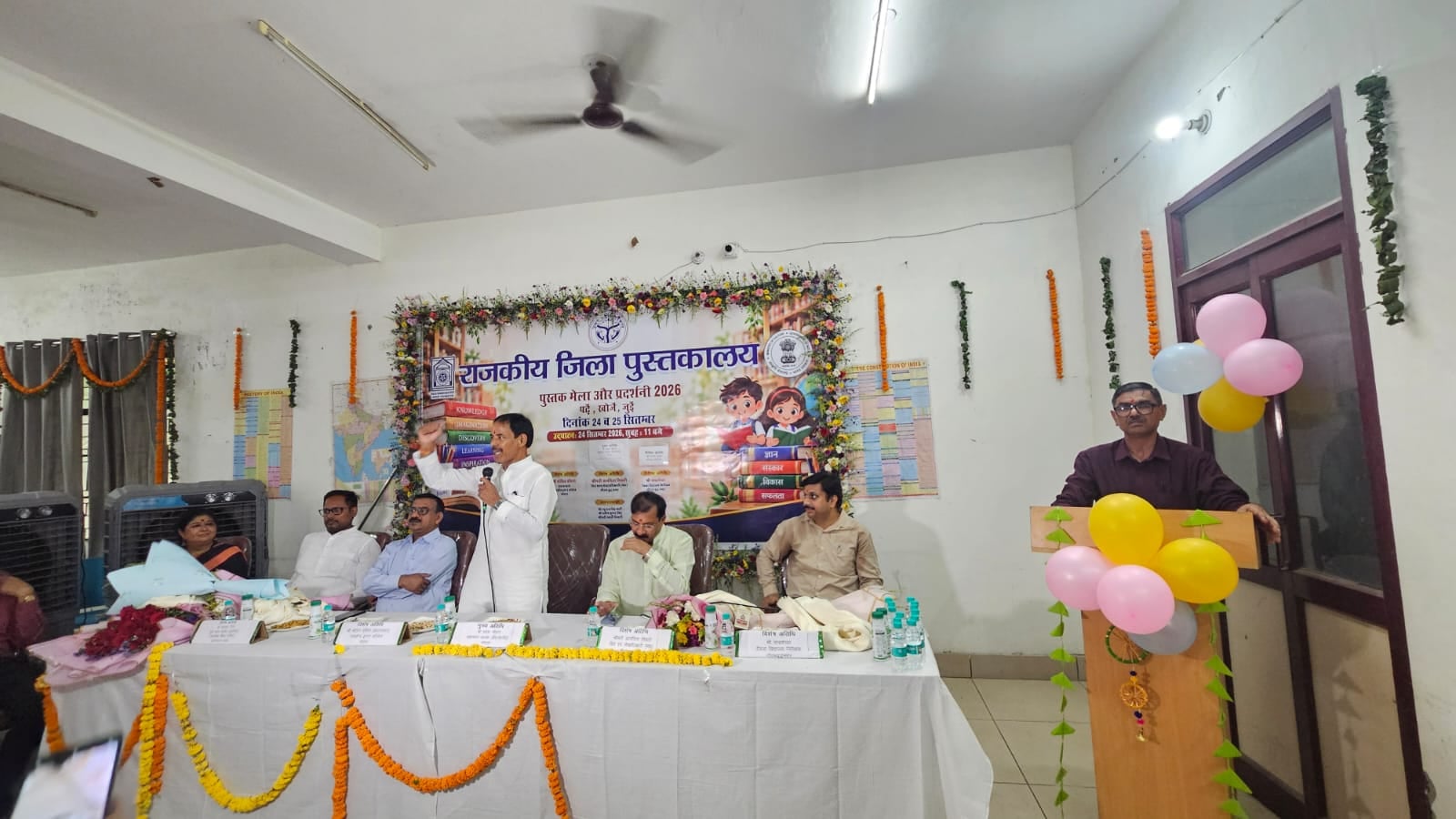जिला पुस्तकालय में शुरु हुआ दो दिवसीय पुस्तक मेला