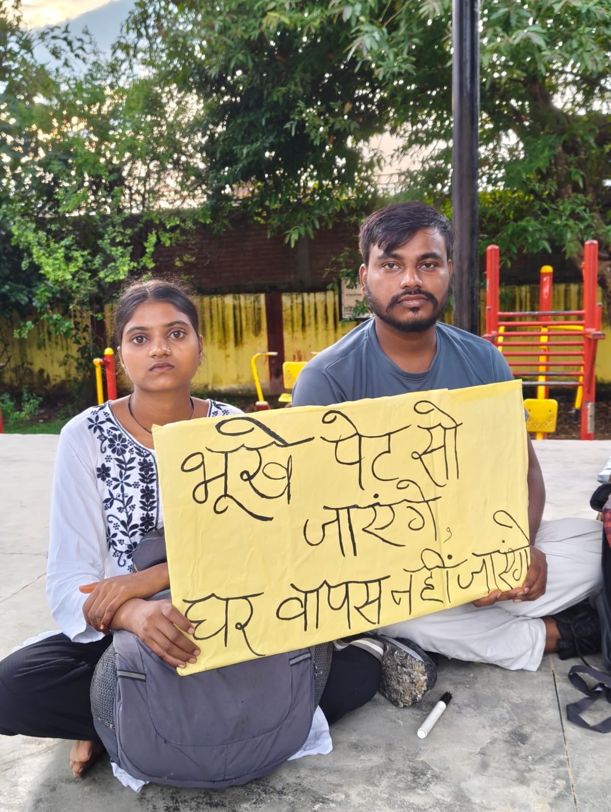 नौकरी नहीं मिली तो घर छोड़ा, मैदान में डाला डेरा।