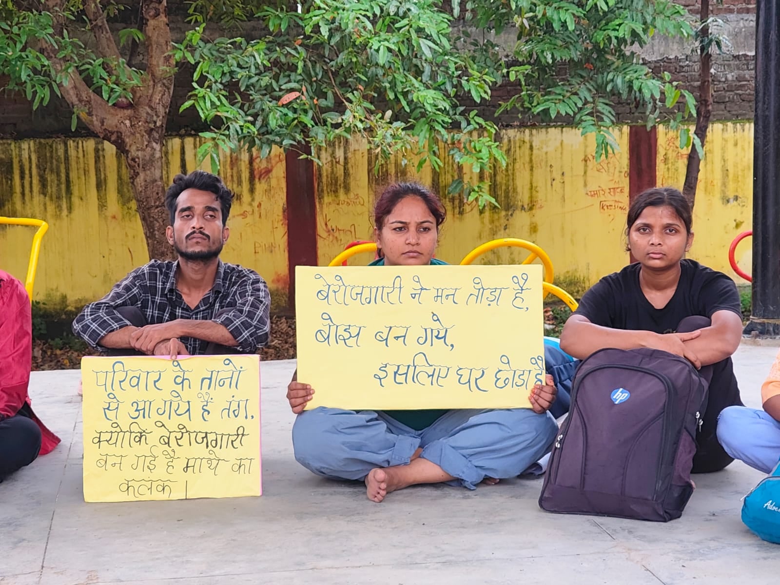 नौकरी नहीं मिली तो घर छोड़ा, मैदान में डाला डेरा।