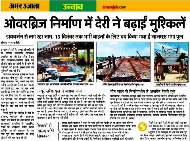 सरैया रेलवे क्रासिंग पर चलता फ्लाई ओवर निर्माण का काम। संवाद सरैया रेलवे क्रासिंग पर चलता फ्लाई ओवर निर्माण का काम। संवाद