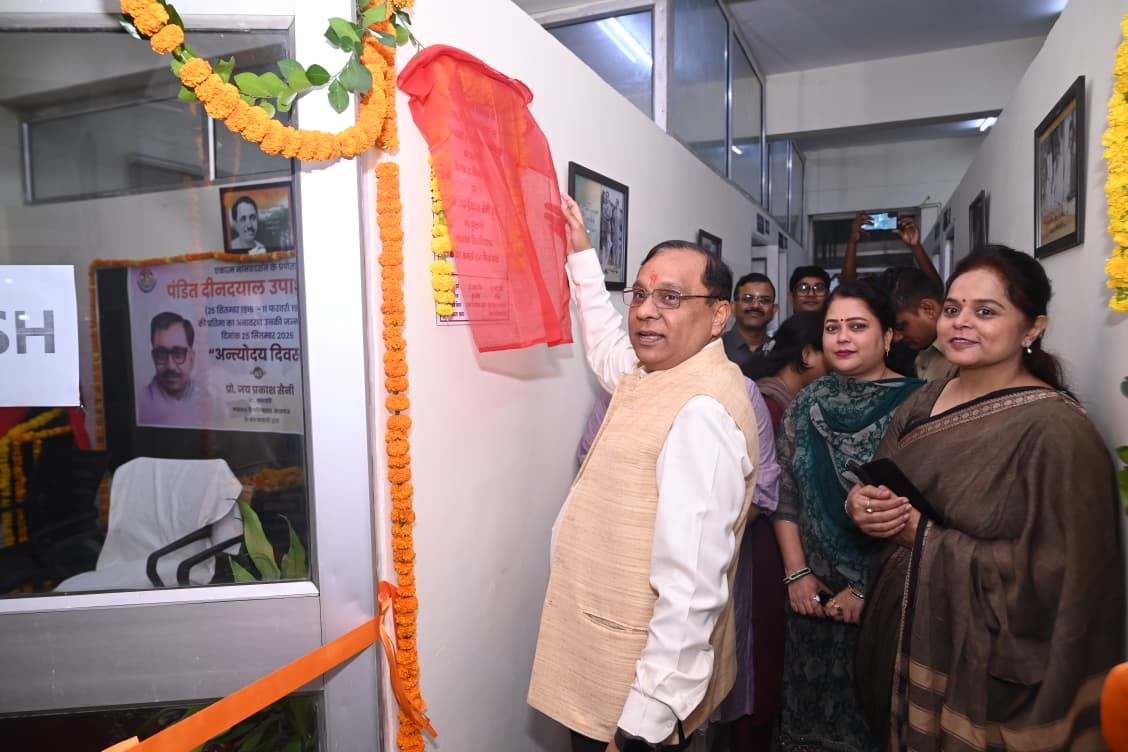 लविवि में पं. दीनदयाल की प्रतिमा के अनावरण के साथ लेक्चर रूम व पुस्तकालय का उद्घाटन