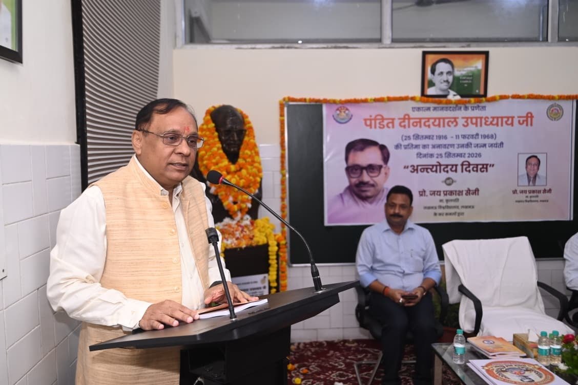 लविवि में पं. दीनदयाल की प्रतिमा के अनावरण के साथ लेक्चर रूम व पुस्तकालय का उद्घाटन