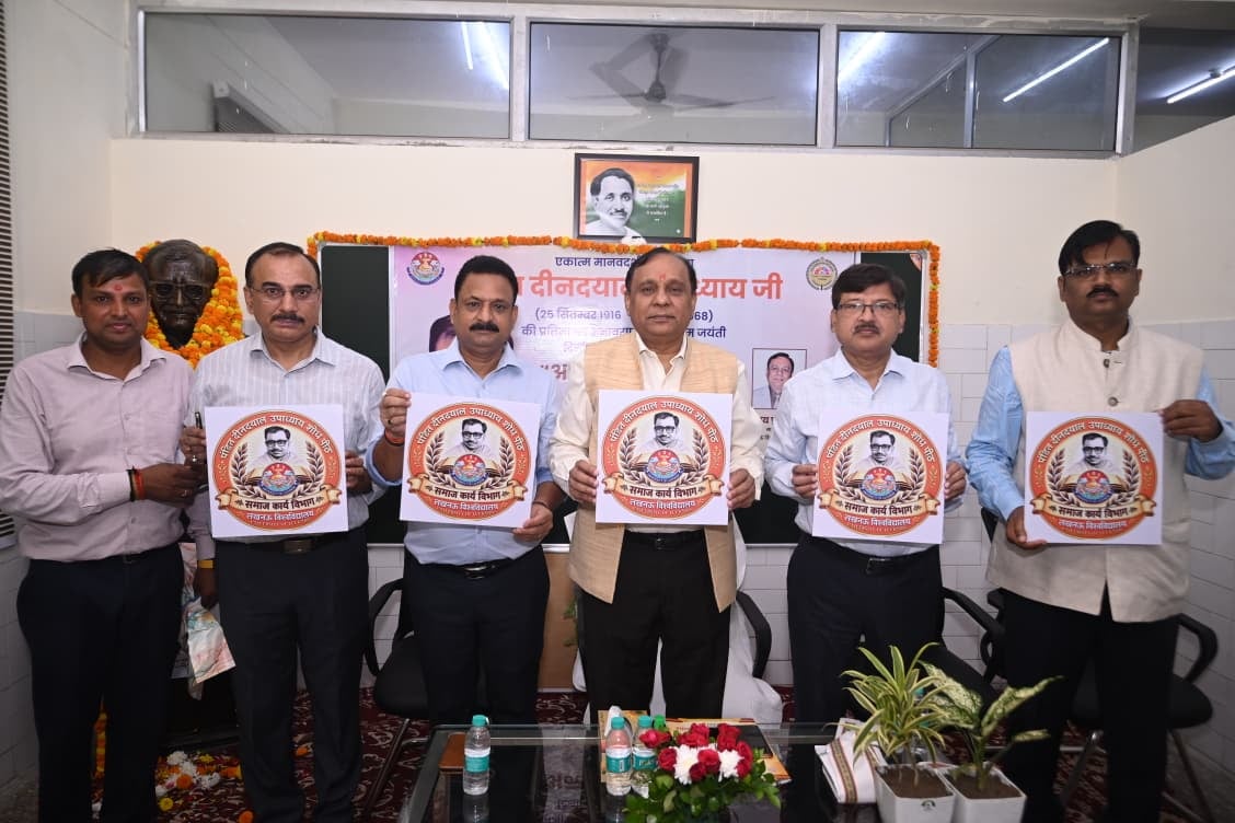 लविवि में पं. दीनदयाल की प्रतिमा के अनावरण के साथ लेक्चर रूम व पुस्तकालय का उद्घाटन